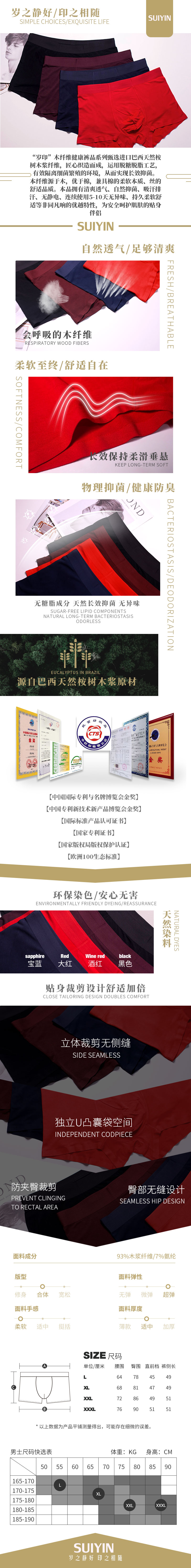 純色木纖維內(nèi)褲