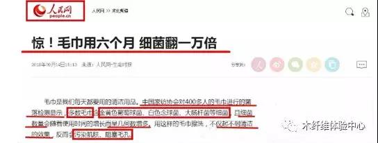 毛巾上的細(xì)菌