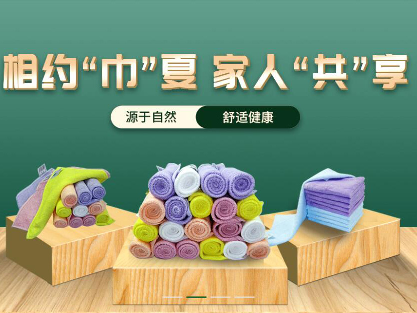 木纖維廠家_毛巾