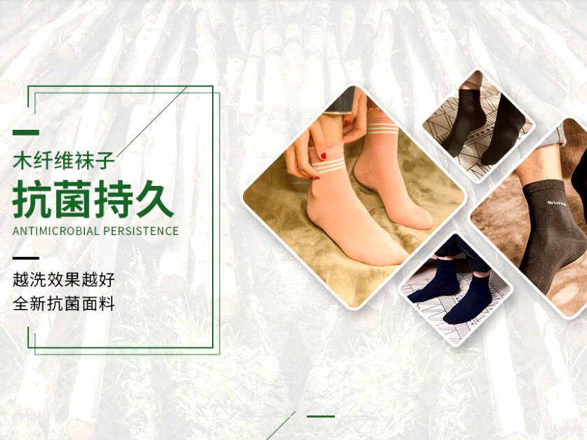 襪子生產(chǎn)廠家_抗菌襪